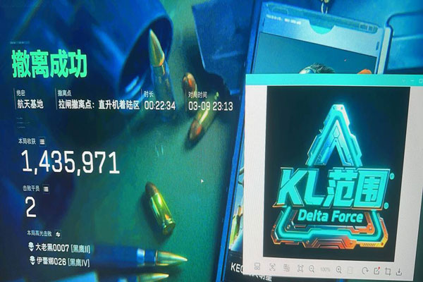 三角洲护航遇外挂软件效果